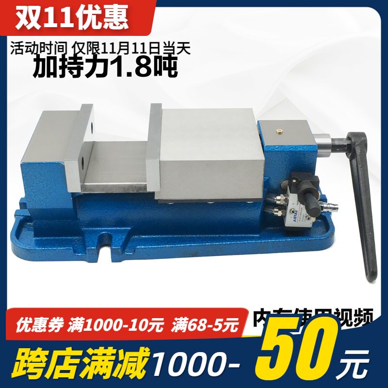 速发速精密6寸气动虎钳钳高夹具铣床角固式台快快动气压平口钳CC