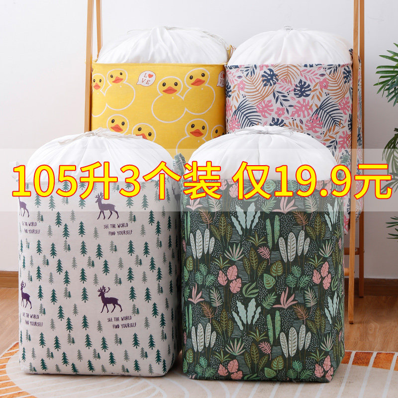 速发收物袋子束口抽绳衣服衣纳家用整理袋袋大号布艺防水布储物布
