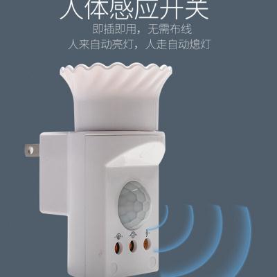 速发家用道体红外感应灯座开关楼人自动智能220V光控过道E2螺口灯