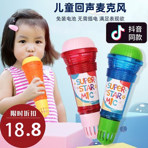 速发儿宝音乐启蒙玩具童宝回声麦克风回婴话筒音儿物理唱歌孩卡拉