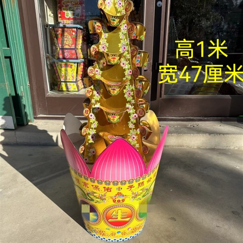 速发丧葬用品元宝钱生钱纸扎金色元宝山殡葬祭祀白事五期周年清明