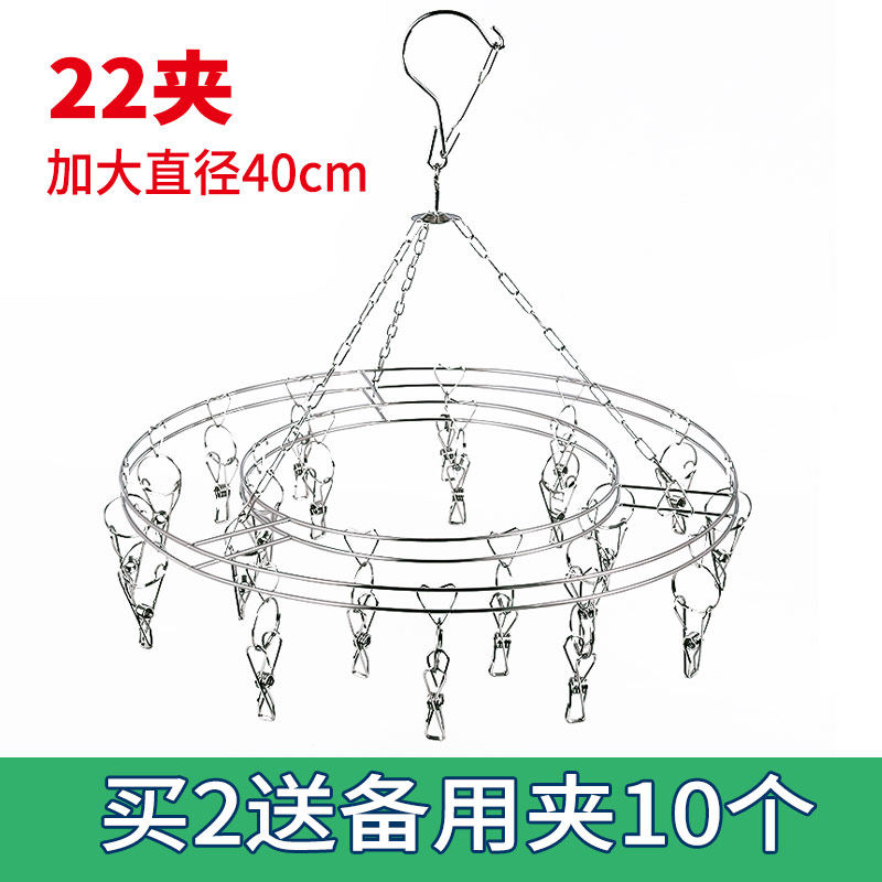 速发22夹不锈防圆盘晾钢架多夹子衣风内衣裤婴儿多功能衣挂圆形晒