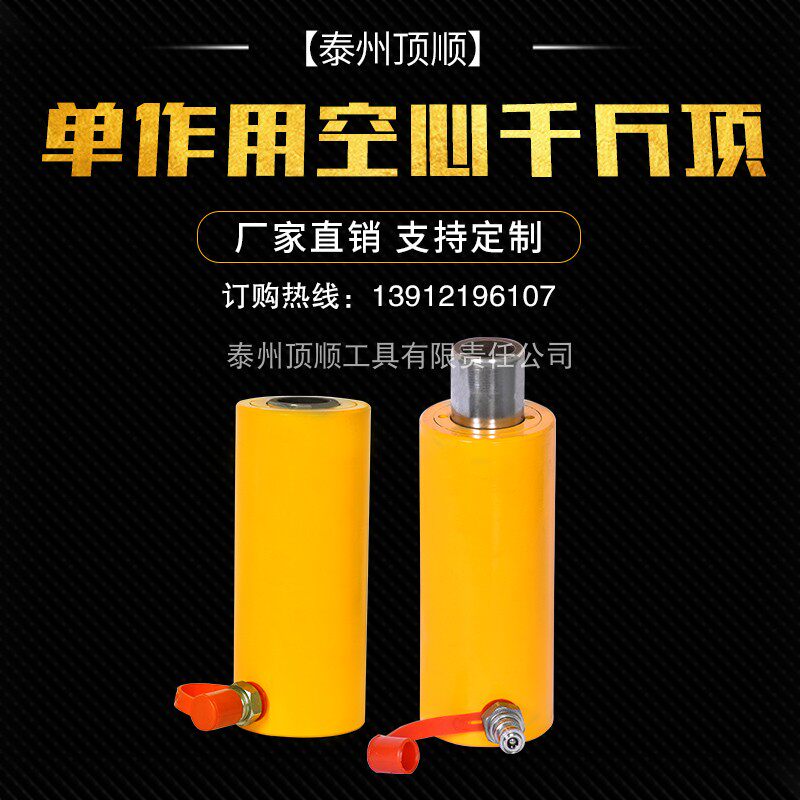 速发单作用器空心 液压1千斤顶 预应力拉伸器 散热片夹紧  12T- 0