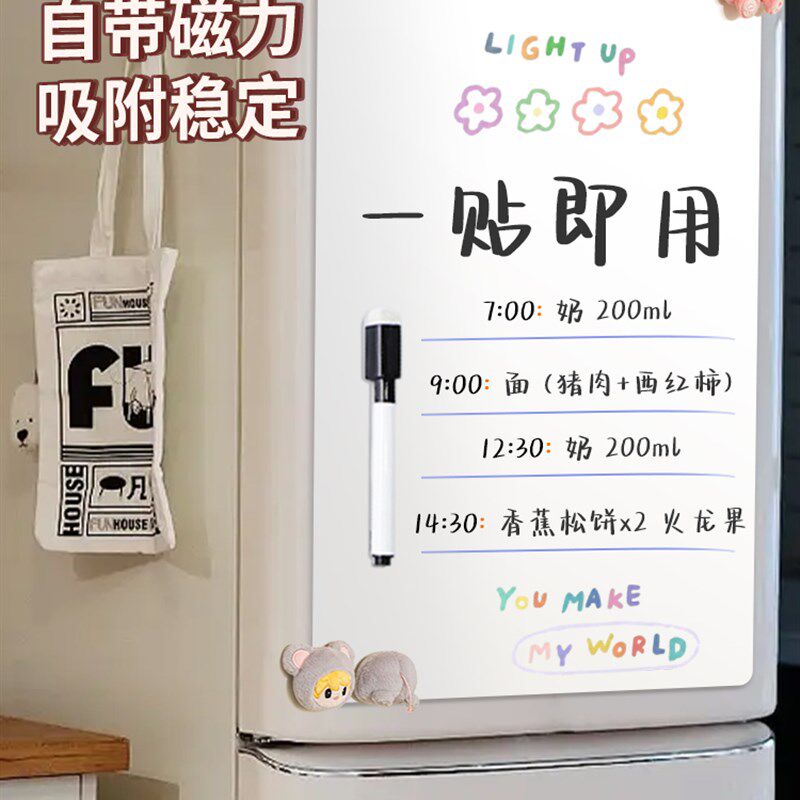 速发磁吸白板冰箱力片磁性软白板儿童家用可移除不伤墙贴展示创意