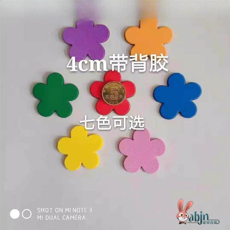 现货海绵新款小红花奖励儿童表扬鼓励贴奖罚贴纸 数字幼.儿园手工