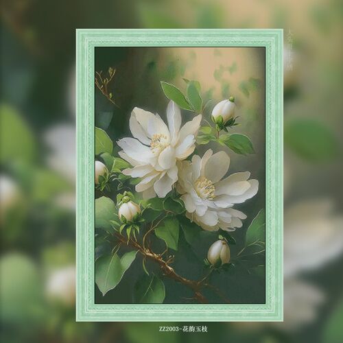 速发EW1【ZZ200-花枝玉韵】印花2新24年0款简约风景植物