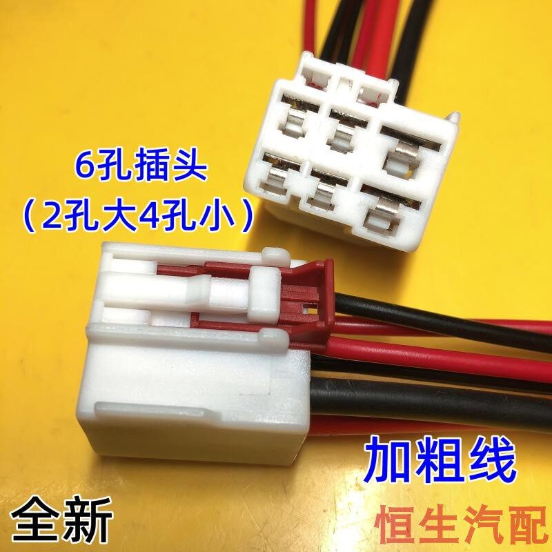 速发对图一样通用汽车点火开关线束插头北汽组合开关点火开关插头