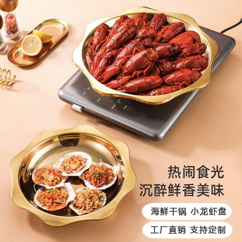 速发加厚不锈钢干锅菜锅色菜盘麻辣小龙虾平底浅金海鲜锅酸锅鱼盆