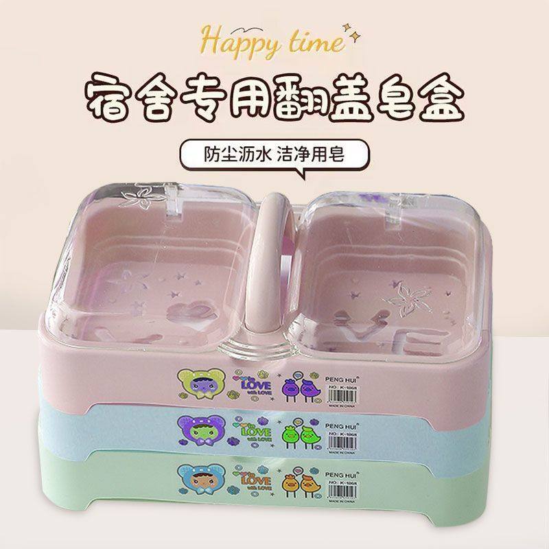 速发便携沥水翻盖皂用大号洗衣学盒肥皂盒家生宿舍香皂盒旅游旅行