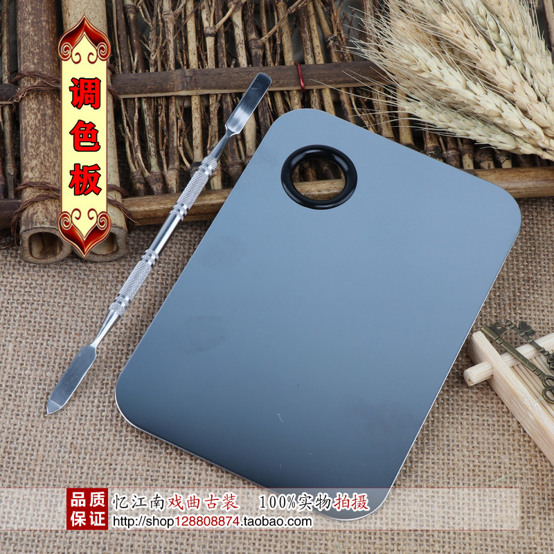 速发戏曲用品专业化妆工具戏剧脸部油彩底色调色盘京剧不锈钢调色