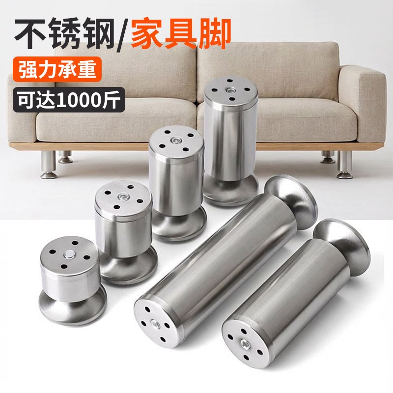 速发不锈钢橱柜脚可调节茶几支撑脚沙发脚桌腿承重家具脚电视柜脚