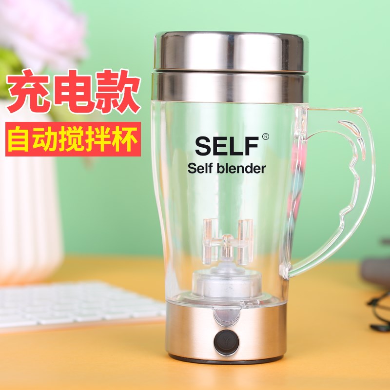 速发充电款智能拌动搅自杯懒人咖啡杯欧式电动旋机转石斛粉水杯菖