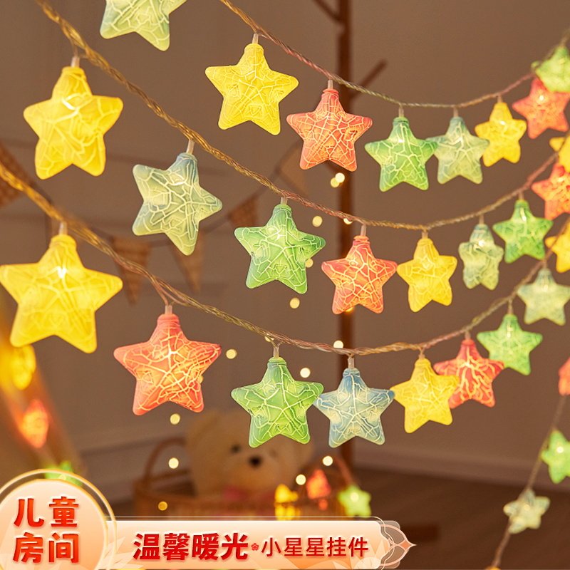 速发生日场景布置装饰儿童惊后儿间备箱房喜台氛围星星彩灯串灯