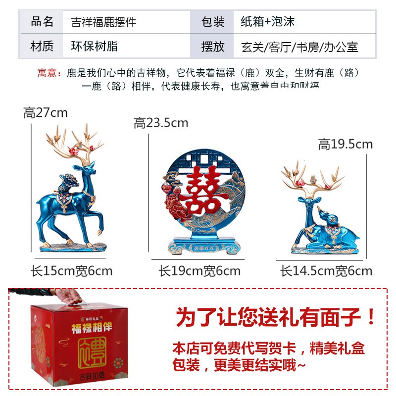 速发创意招财鹿摆件客厅电视柜家居装饰品乔迁新居闺蜜结婚送新人