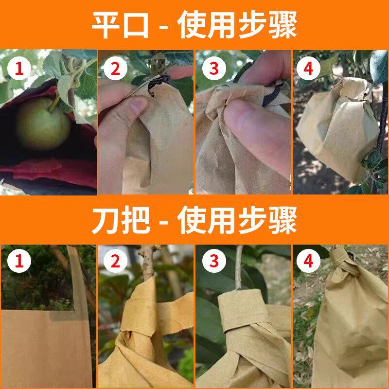 速发梨子桃子番石榴果树果实防虫袋套袋果袋套保护膜套水果包装袋