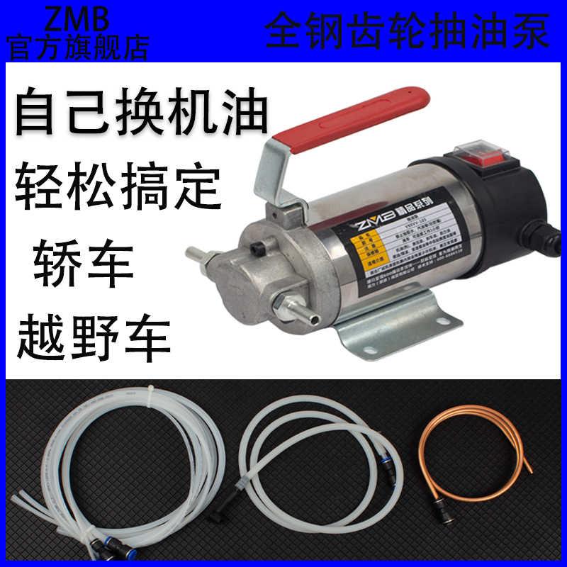 速发zmb汽车自助保养自己换工轮抽换油泵换电具油泵齿动神器.