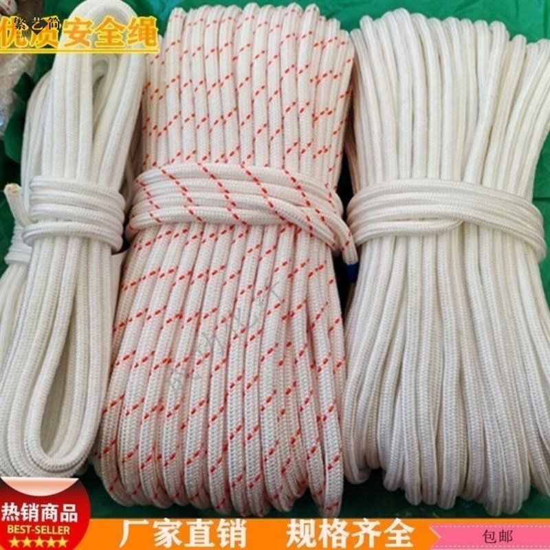 速发包芯尼龙编织耐磨帐绳捆柴栓牛C防护坠落防护篷僵hia