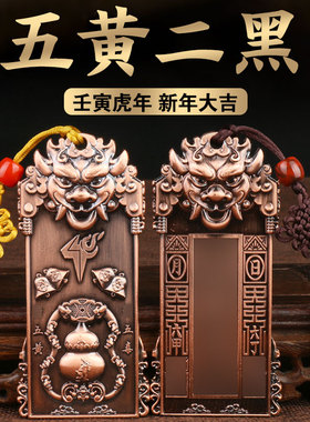 速发20铜2黄虎年本命年化五年二黑挂件葫芦八顺2葫芦六五铜钱家用