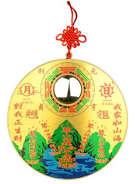 速发阁 铜圆形山海镇摆卦镜八卦内室图室外八件装饰挂件