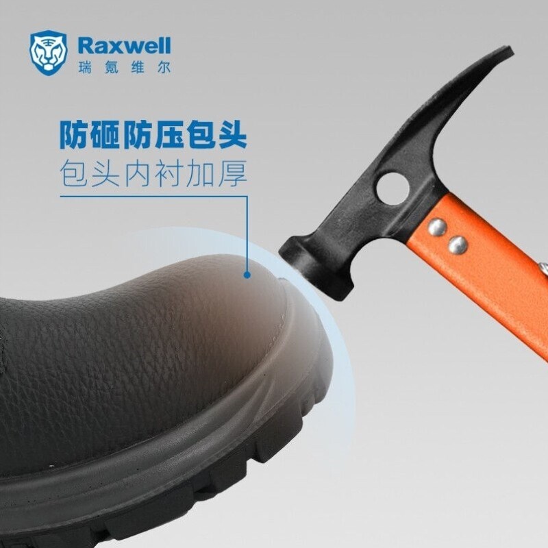 速发Raxwe劳保鞋防砸钢包头舒适透气耐磨牛皮安全工作鞋8码RW