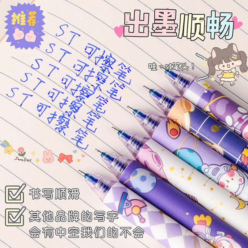 速发按动笔擦中性笔小学生可爱中性笔魔力擦0.5mm黑芯可色可擦笔