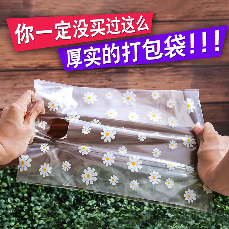 速发加雏小清新厚菊烘培外卖打包好 韧性袋扯不烂承重力强手提袋