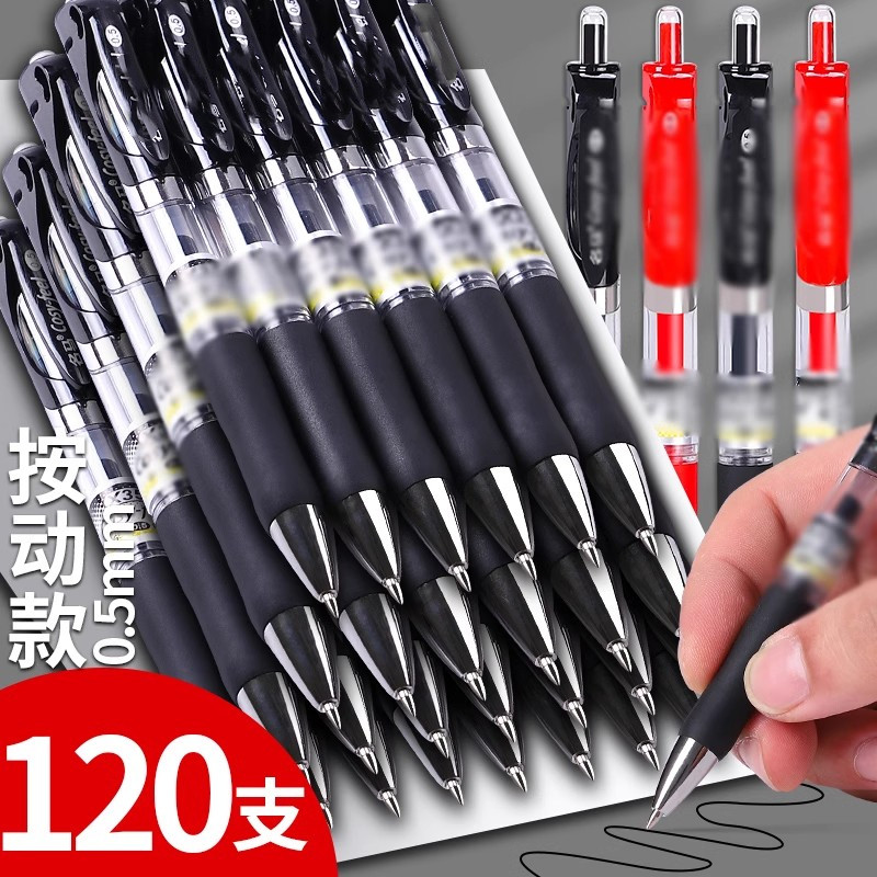 速发按动笔中性笔0.5mm学生用黑色按压式水笔红字签芯圆珠笔蓝黑