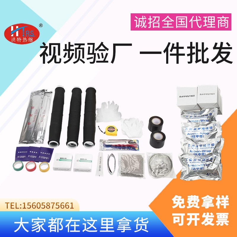 速发接0KV高压冷缩电缆中间1头单三芯防水绝终直通接头缘端头电缆