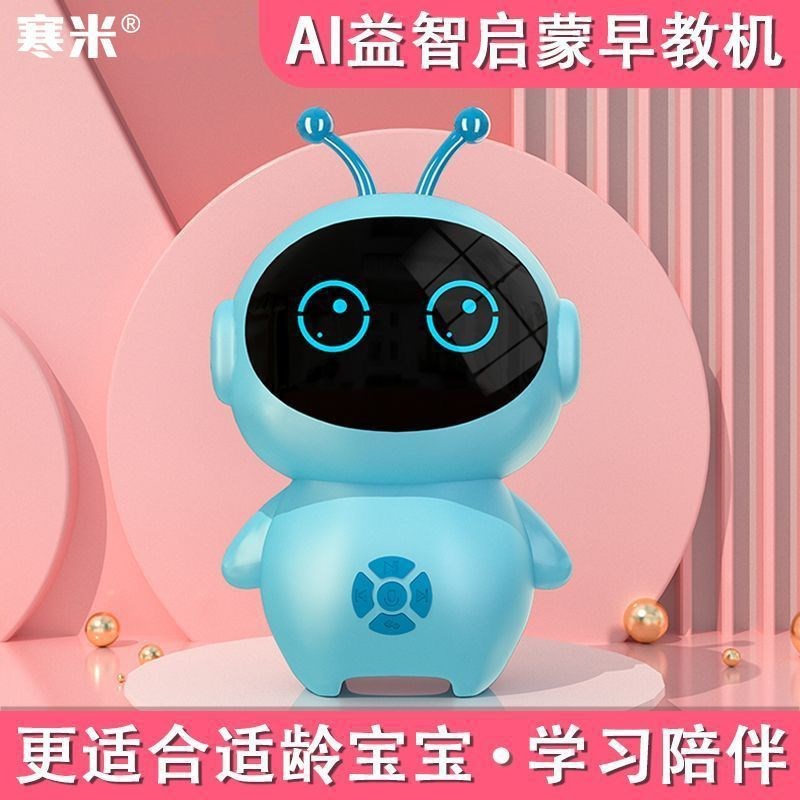速发伴米儿童智能益智机对话语音学习寒陪男孩