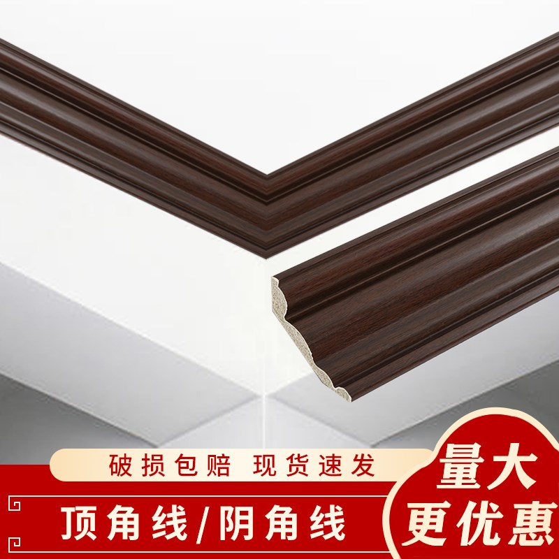 速发中式吊顶阴角线条客厅房顶天花顶角线棚顶墙角线装饰收边非石