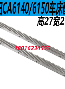 速发沈CA6140车床齿条沈CA条150车床齿6CA6250车床齿条CA6140齿条
