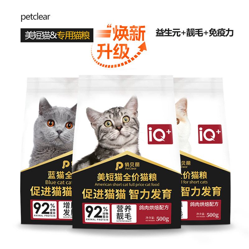速发美短粮成猫幼猫全价营养低烘温高蛋白焙肉鸽主食粮增肥