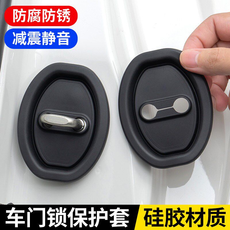 速发BMW1系系5系7系X1X2XX5汽车门锁扣保护垫减震缓冲垫片门锁盖