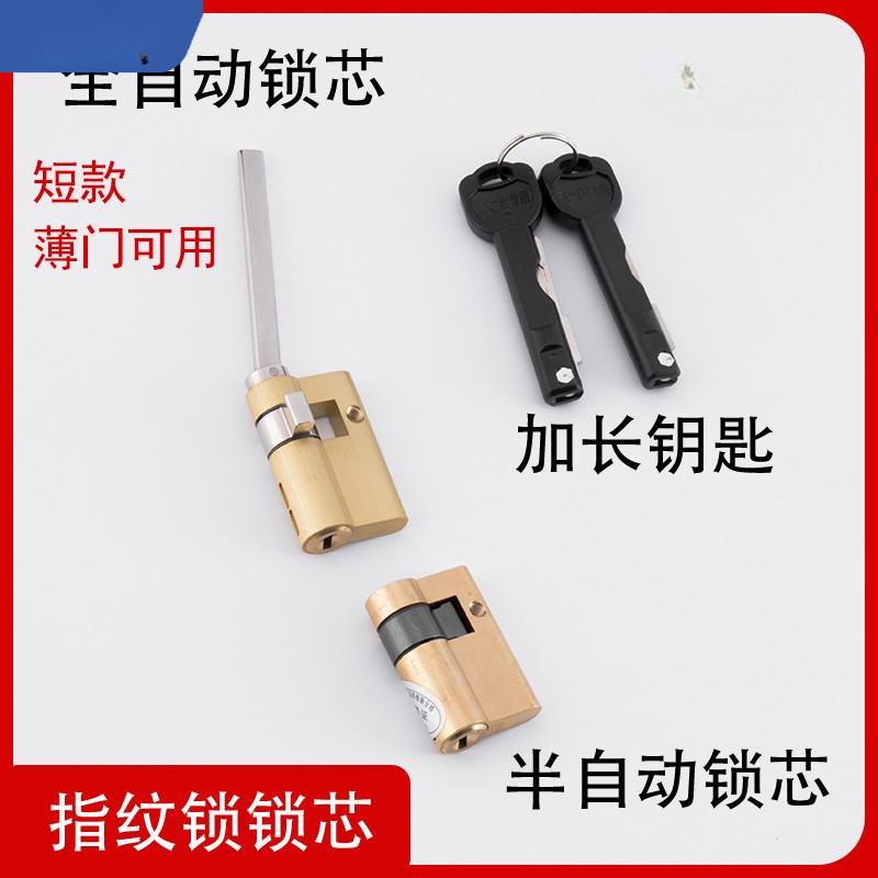 速发短款全自动指纹锁锁芯薄门半自动智能锁全铜C级防盗密码锁心