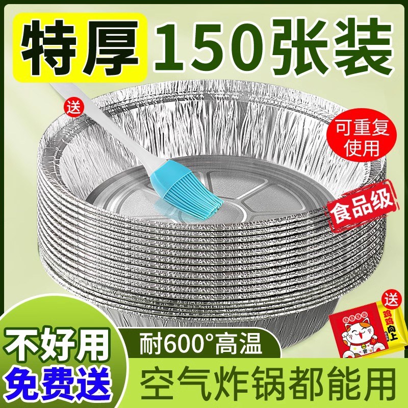 速发空炸气锅烧用纸盘烤箱锡纸级专烤盘锅子家用盒碗吸油纸琪之海