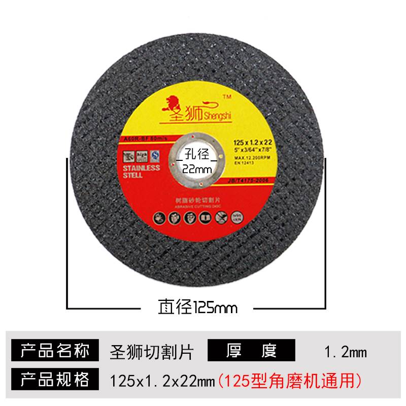 速发。片割切属磨机沙轮片125*1.2*22金角不锈钢角磨片砂轮片磨光