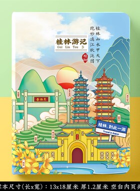 速发文创广西桂林象鼻山两江四念冰西街特色景点朔箱贴纪湖品伴手