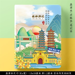 速发文创广西桂林象鼻山两江四念冰西街特色景点朔箱贴纪湖品伴手