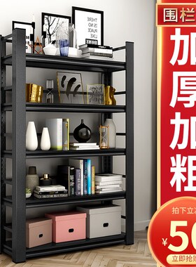 速发意式书属架钢制书架书柜落地多层金立储纳钢架置物架家用收物