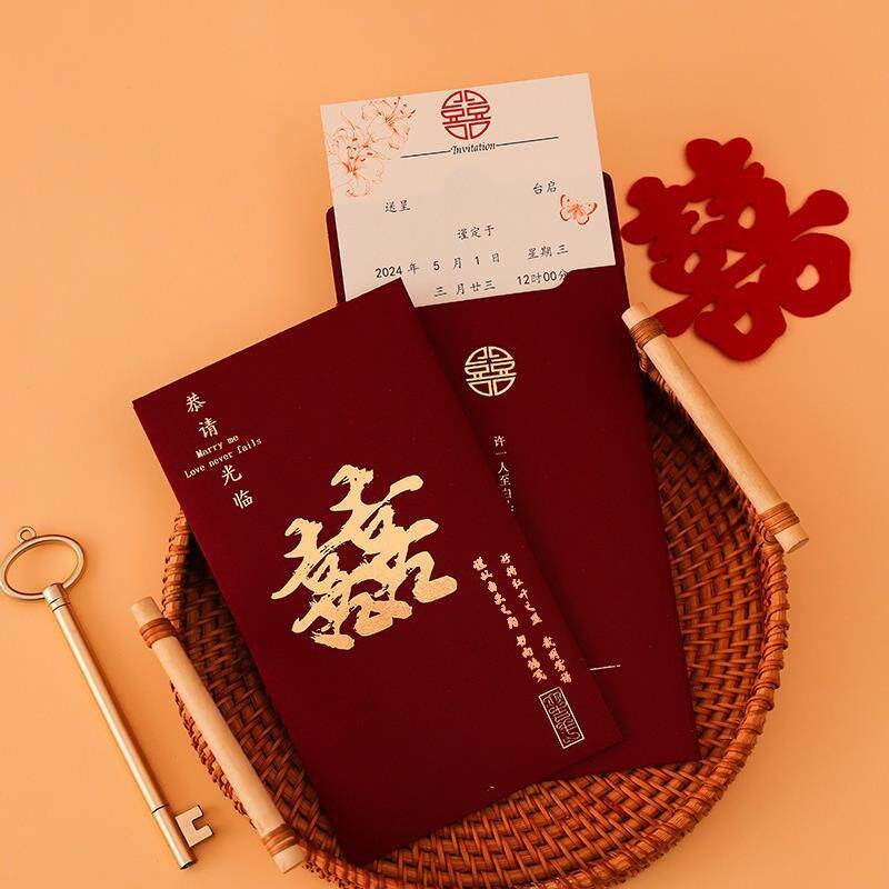 速发男方请帖结婚邀请函2025新款中式高级感订婚专用打印请柬喜帖