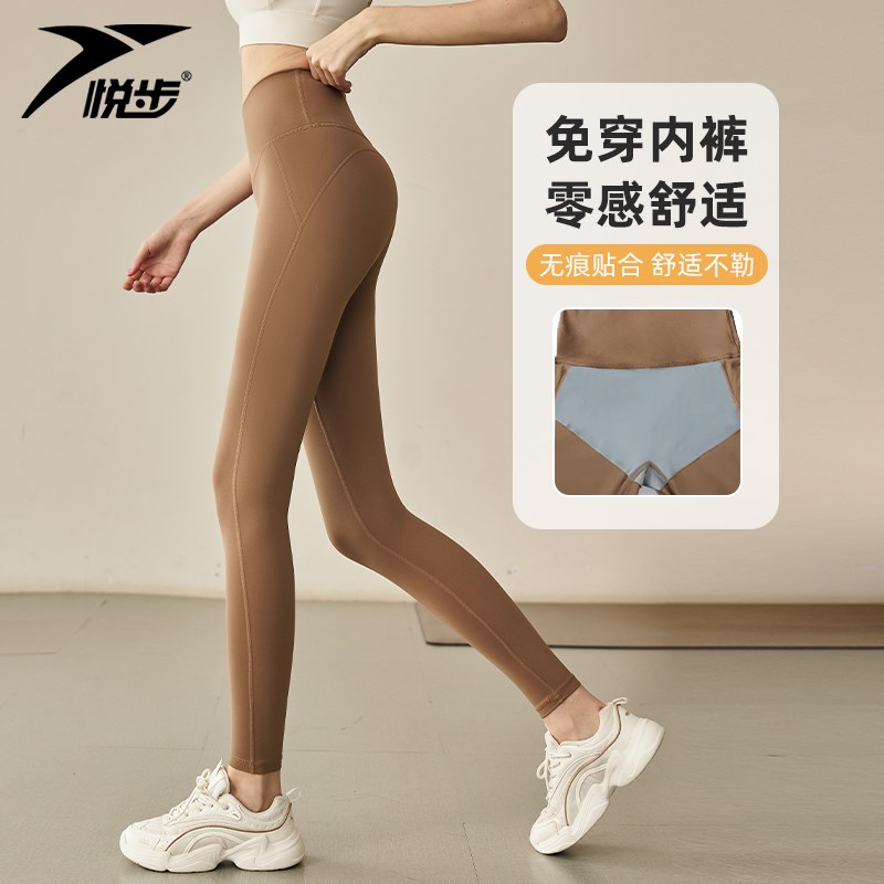 速发悦步免穿内裤步感瑜伽裤高腰提臀秋冬新款紧身运动跑裸健身长