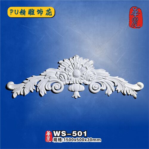 速发PU法式中花背景墙边框造型雕花门头花轻奢风线条非石膏WS-117