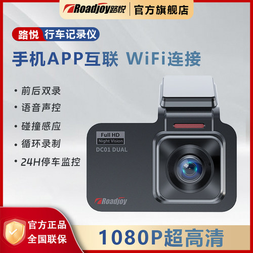 速发超高清行车0汽车载夜视通用停车前后双摄4K仪款1新80P