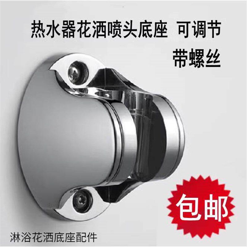 速发淋雨太能喷洒晒墙架子头卡扣电热水器通用头固定座挂角