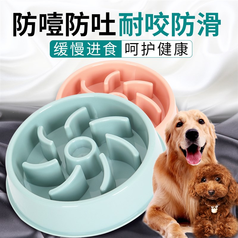 速发缓狗盆慢号食碗饭盆饭碗大食碗金毛泰迪防噎狗盆用品