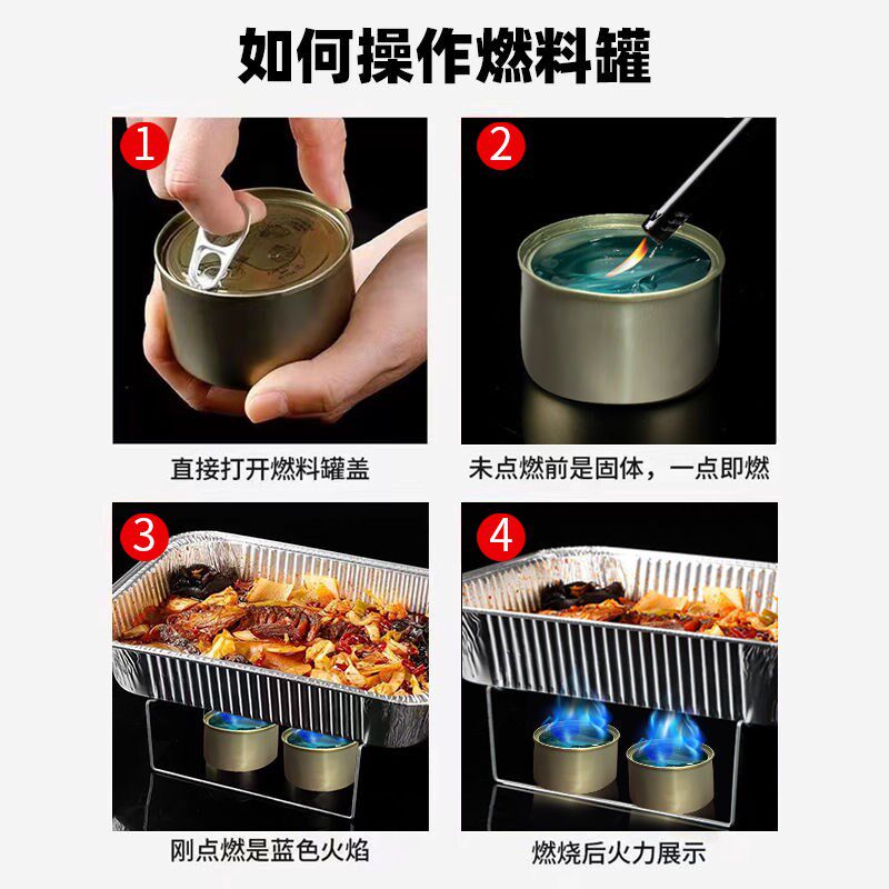 速发固体酒精块燃料耐烧铁态酒精罐装耐固烤鱼火锅一次性酒精炉烧