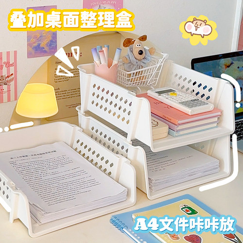 速发文件收纳盒桌面办公室多层工器神位整理书屉书桌抽架置物架小