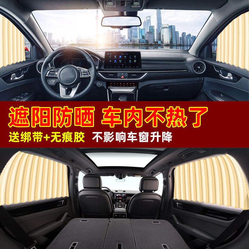 速发汽车遮防磁吸式轨道窗帘自侧伸缩遮光帘晒隔热动窗磁铁窗帘