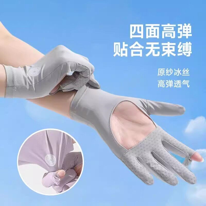 速发日本骑行防晒手套防紫外线电动车开车专用薄款2026新款防滑