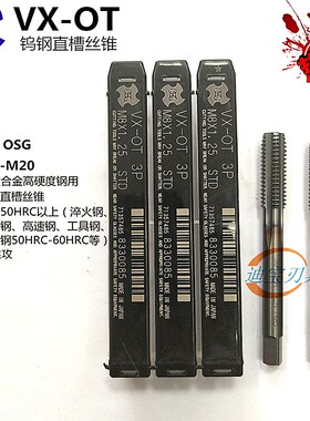 速发钨钢直槽丝攻丝金加工高硬度合锥M2.5M4M5M6X1MM810M12